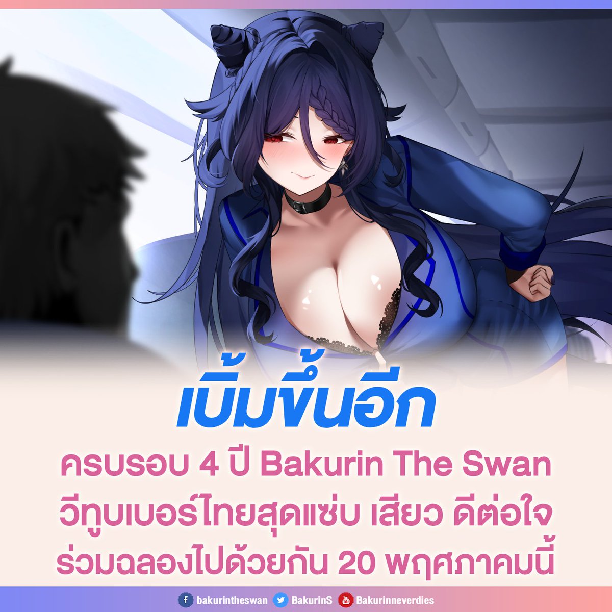 Kiss Ani – ประกาศผลวีทูบเบอร์2025ที่พิน tweet media