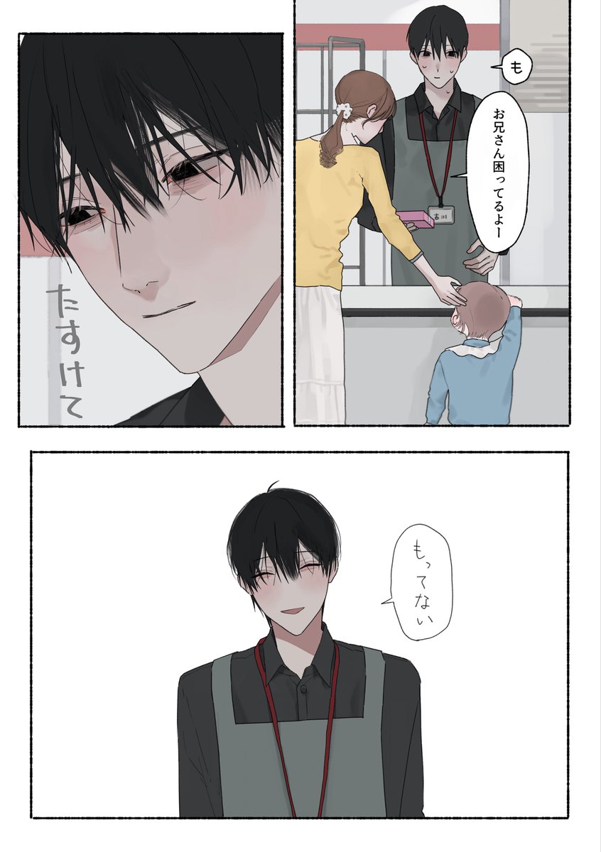 不井@初作品集 発売中 tweet media