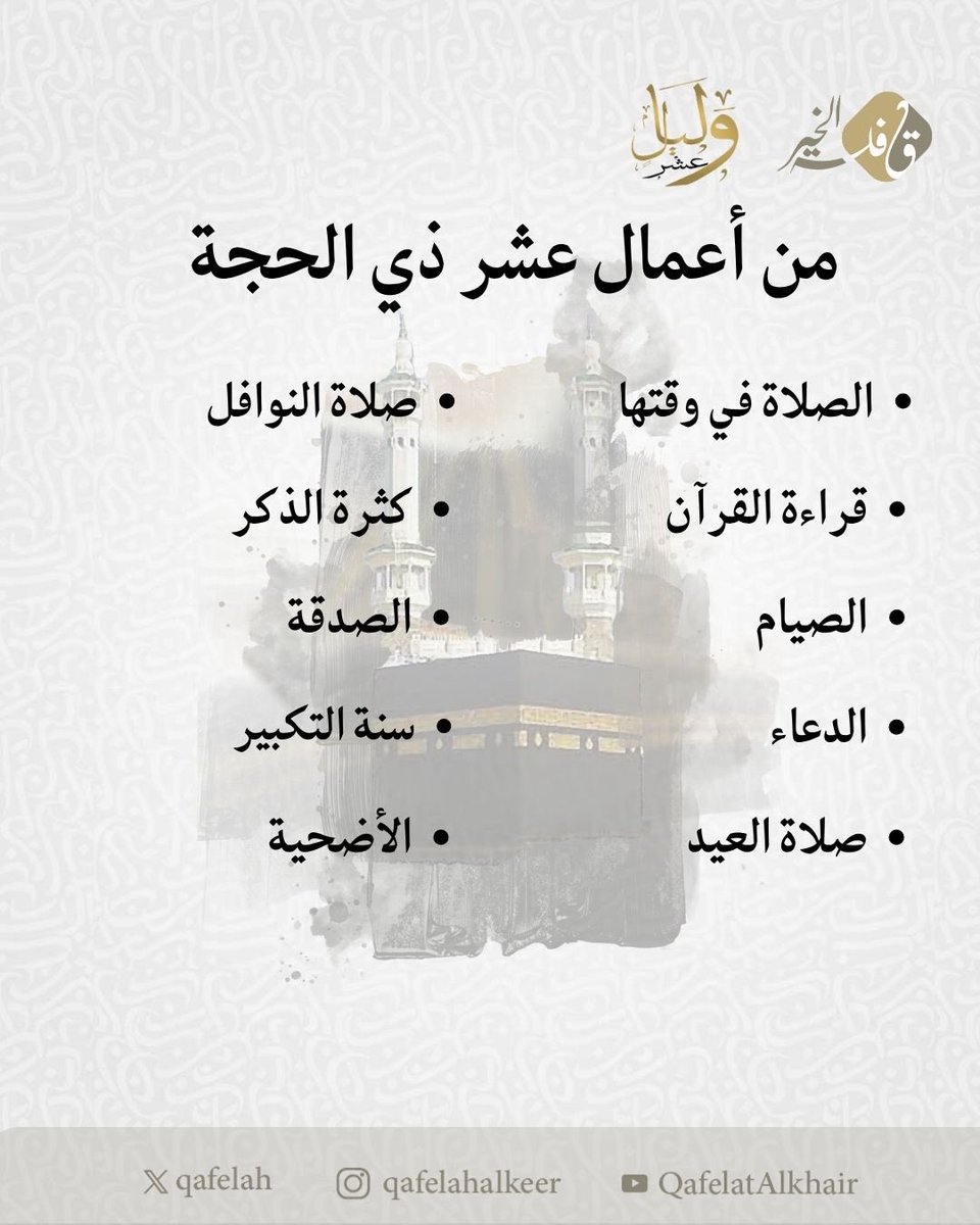 جمعية قافلة الخير tweet media