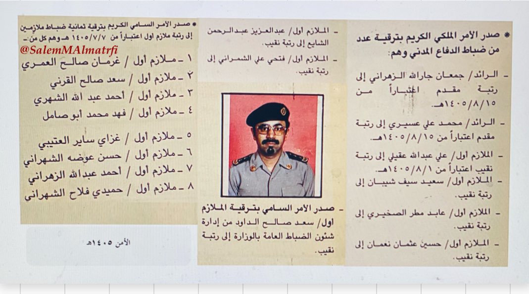 سالم المطرفي tweet media