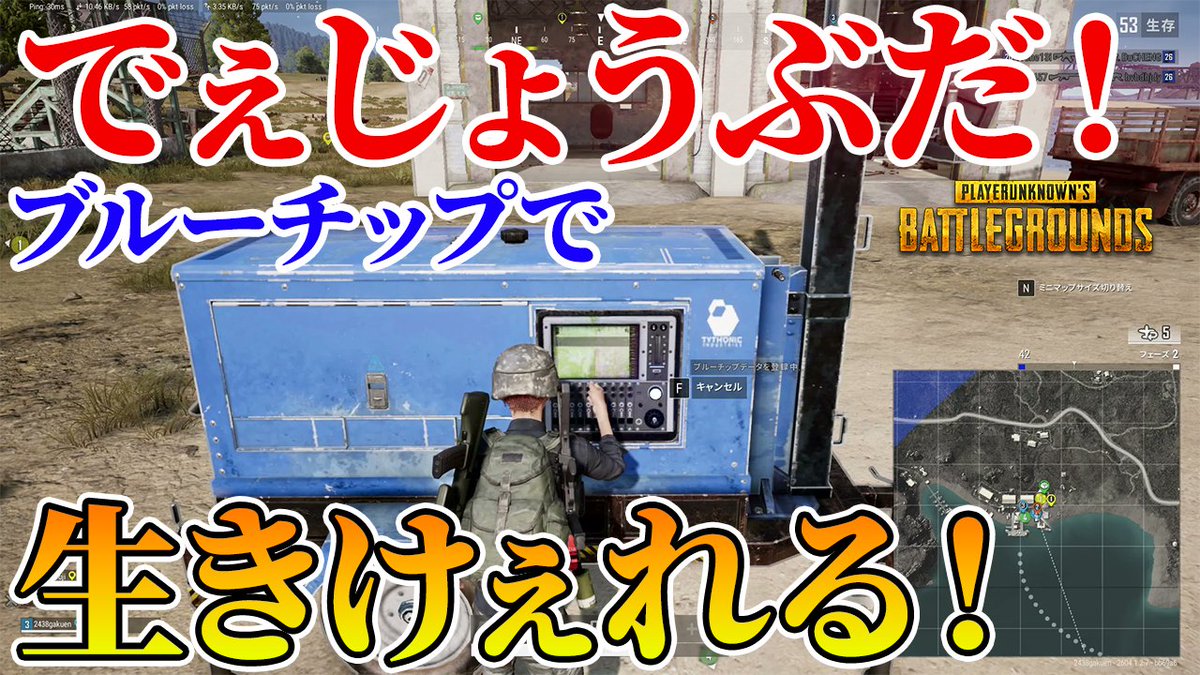 GN_Guild's tweet photo. ブルーチップで味方を生き返らせまくる男【PUBG】 https://t.co/HUirq7hCq2 @YouTubeより https://t.co/pjIMP2IUHS