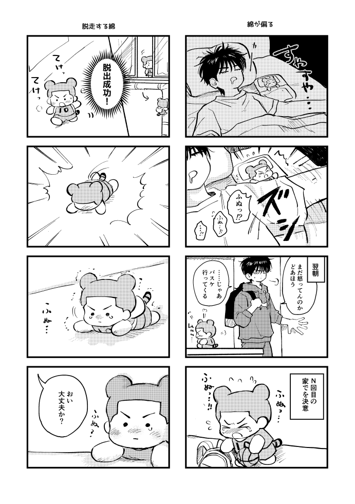 猫力ラス⑪⑩屋上82 tweet media
