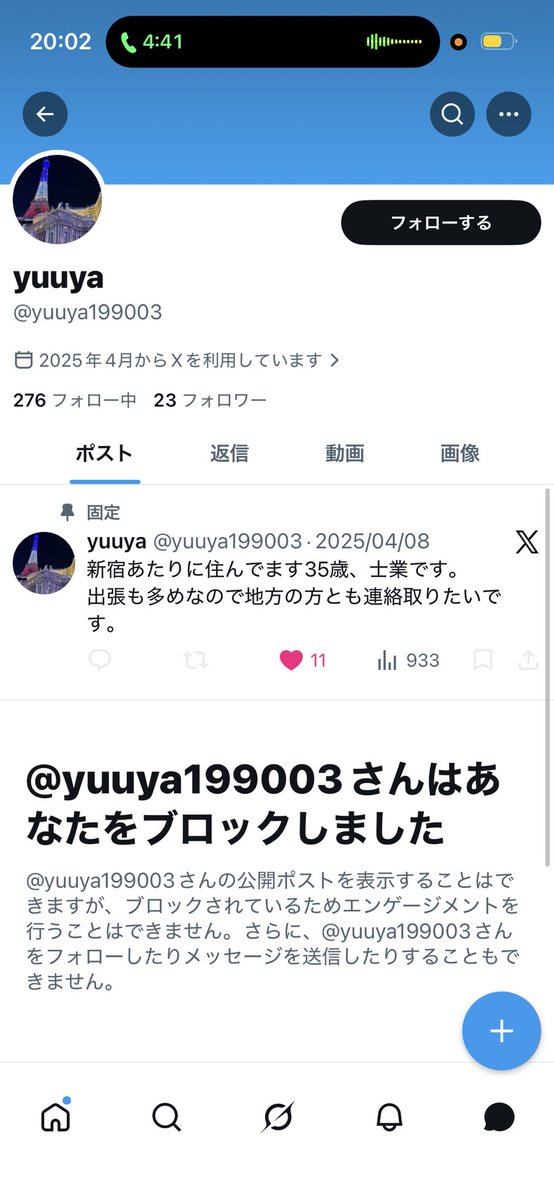 sbztzv's tweet photo. いまむかってたのにー😭 https://t.co/dRkjKS6kvQ