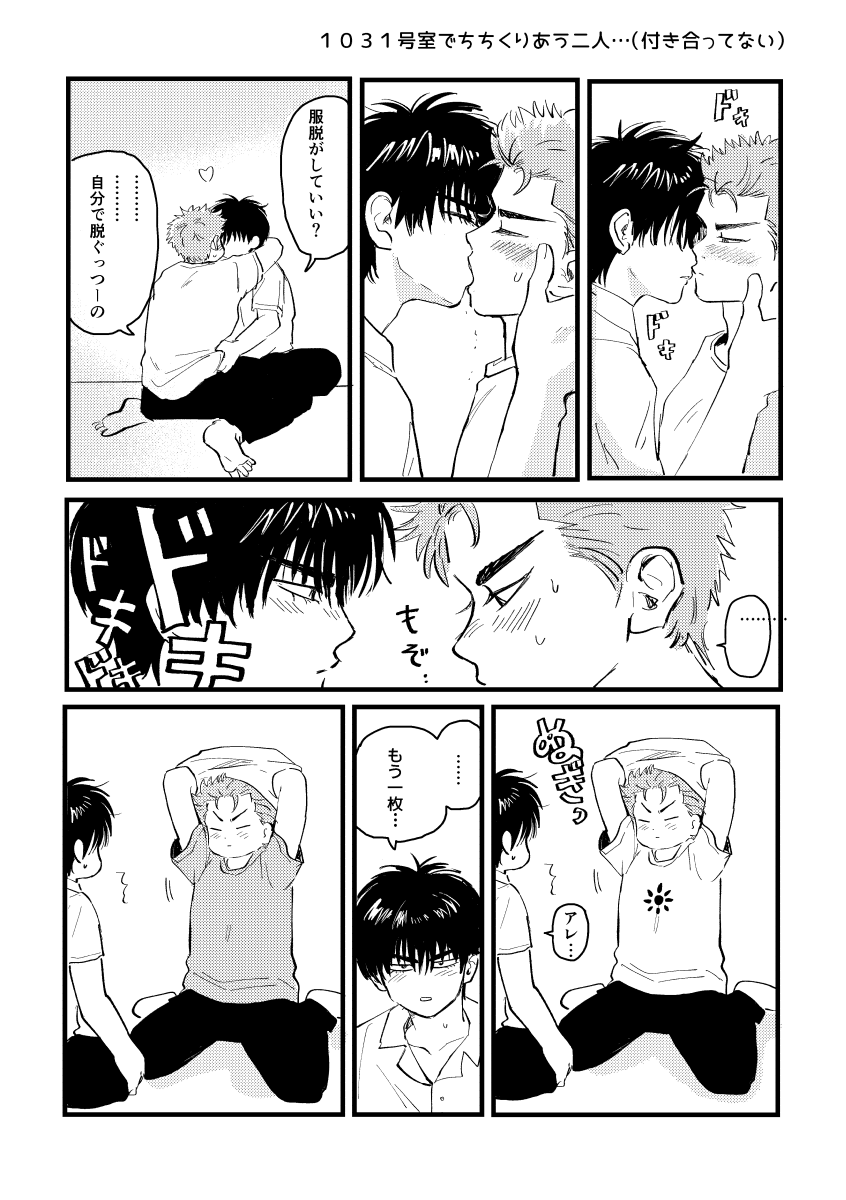 猫力ラス⑪⑩屋上82 tweet media