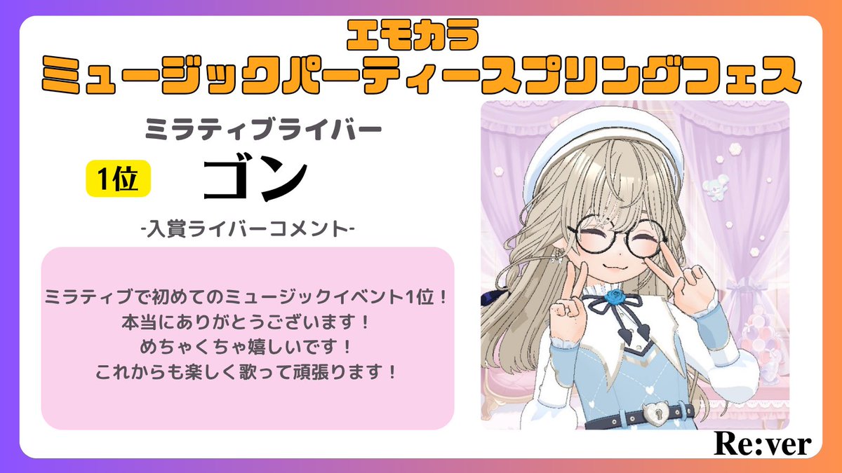 ライバー事務所レビィ tweet media