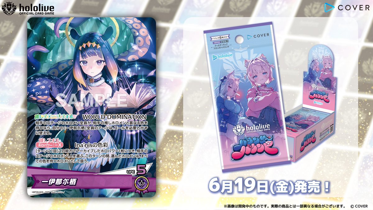 hololive OFFICIAL CARD GAME【公式】 tweet media