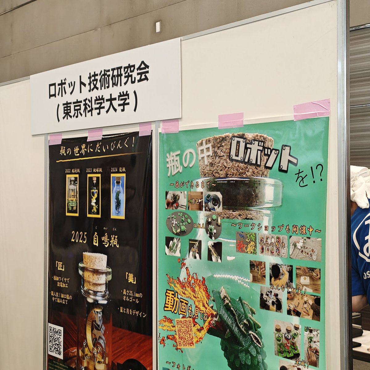 xiaoshi2089's tweet photo. 今日ベルサール秋葉原でRe-ROBO Fess 2026やってた！ちょうどサーボドライバとかモーター買おうとしてたから運命感じた。東工大の出展良かった。 https://t.co/LdzjJI2lV2