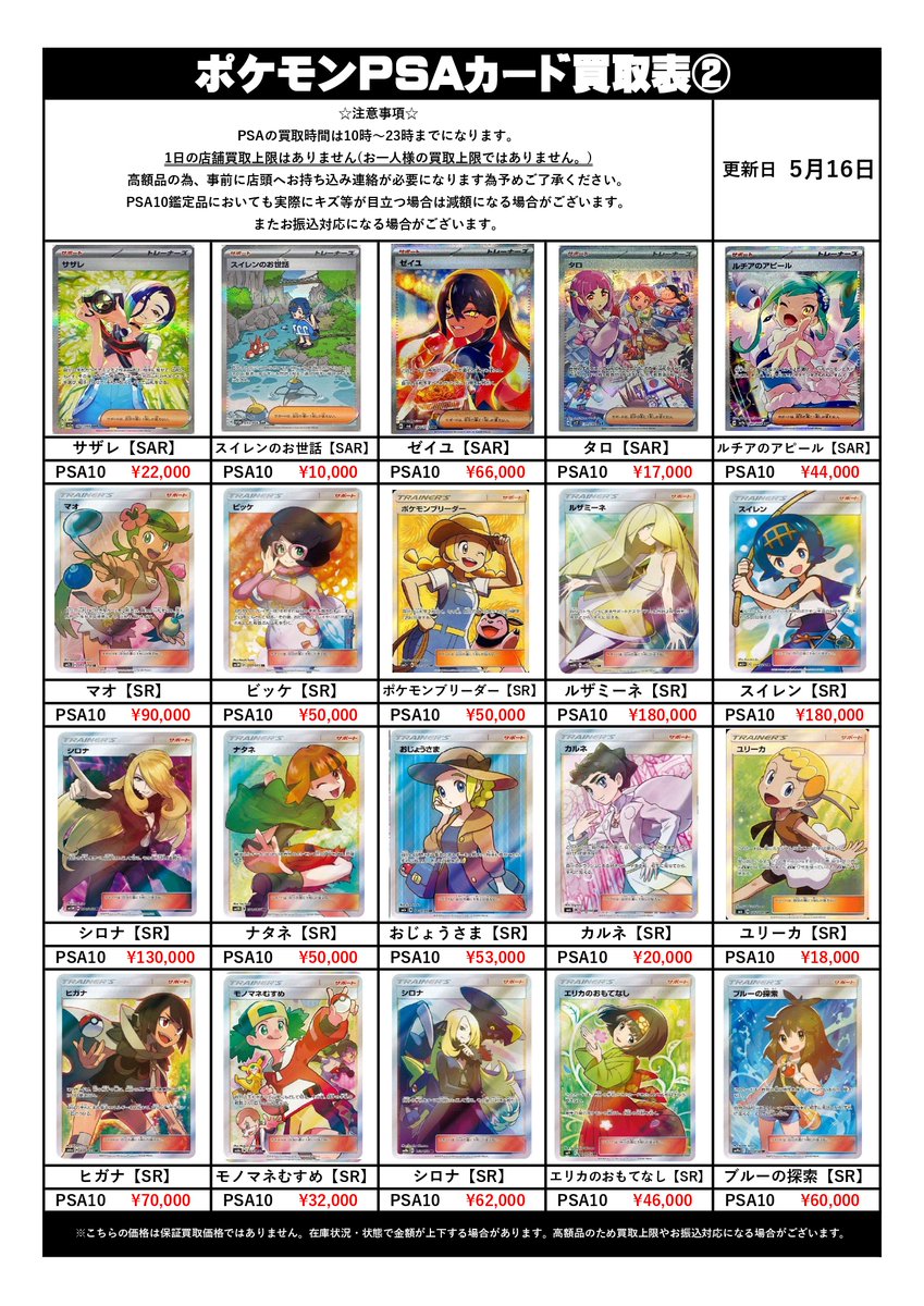 やちかんトレカ 買取情報📢】 ＃ポケモンカード の未開封BOXとPSA鑑定