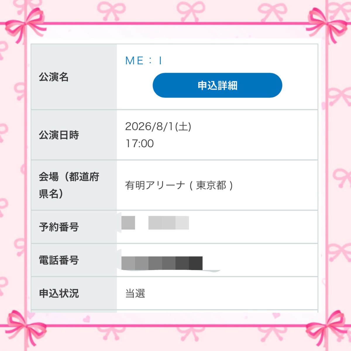 🎀𝑹𝒊𝒃𝒐𝒏🎀【茶菓子団】 tweet media