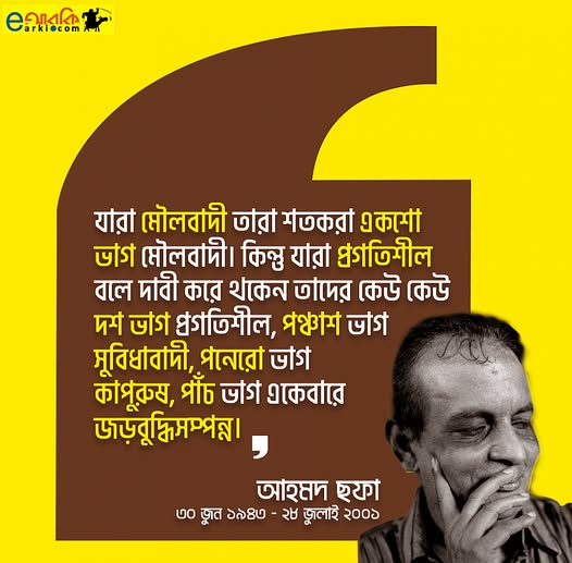 দ্বি-নদ ☭ tweet media