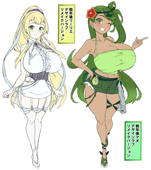 数年後のリーリエ&amp;マオrkgk
(ポケモンUSUM、過去デザインリメイク) 