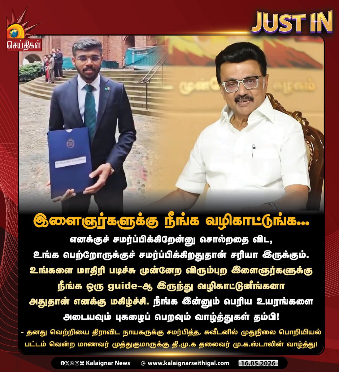 Kalaignar Seithigal tweet media
