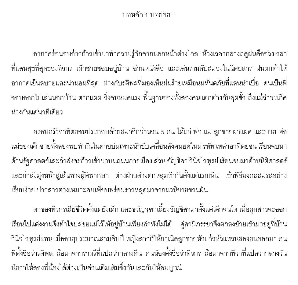 กิตติศักดิ์ คงคา tweet media