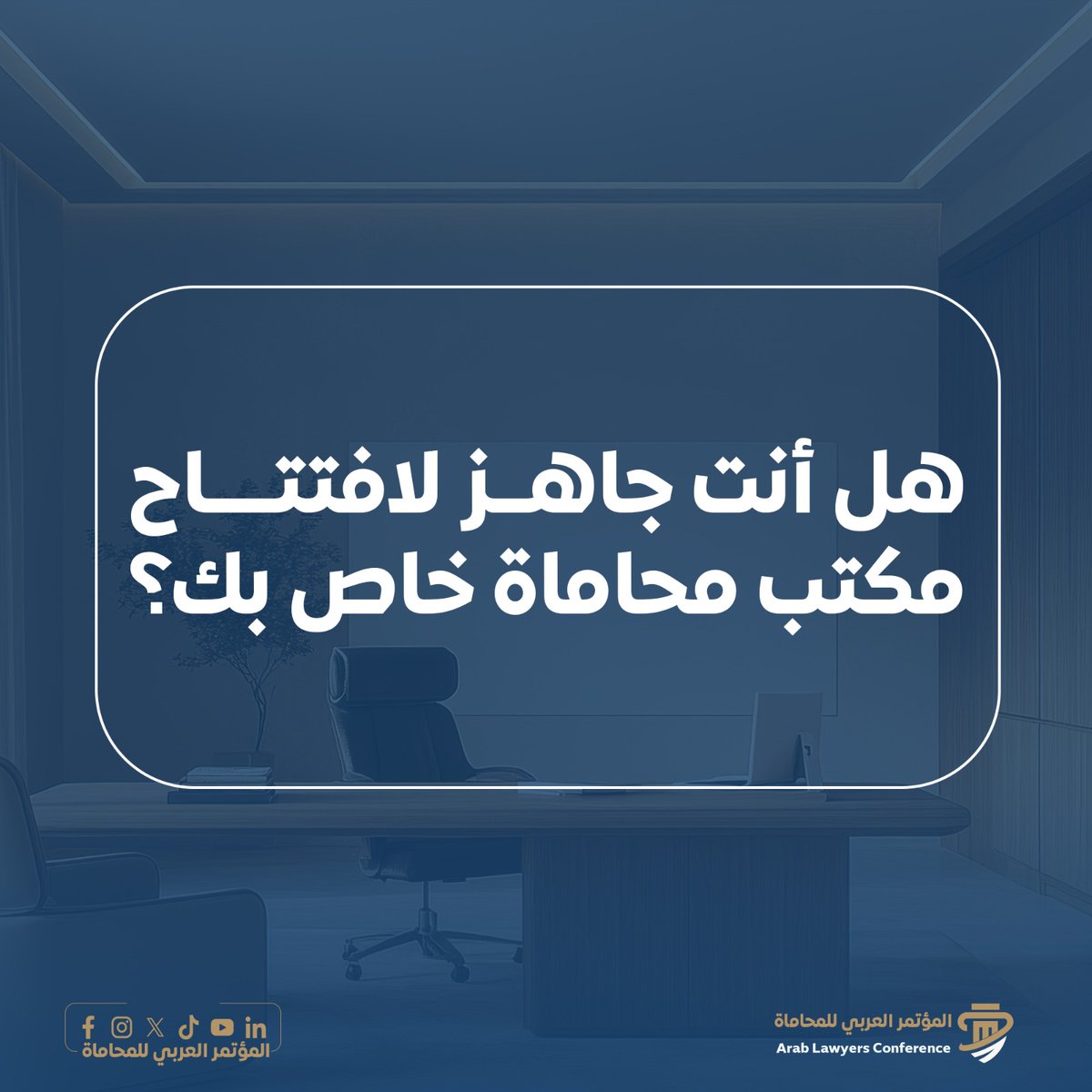 مؤتمر المحاماة tweet media