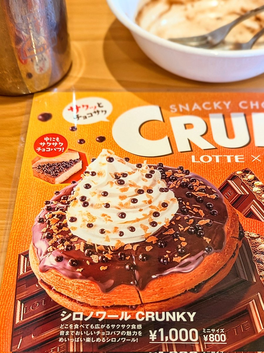 otukare_ol's tweet photo. コメダ珈琲とCRANKYのコラボ
どこ食べてもチョコだよ
ふわふわデニッシュとの相性最高
#日常垢 https://t.co/CeOwPpoCu4