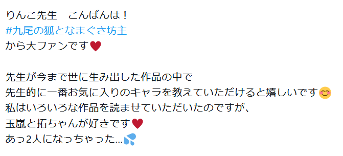 yukie-k0701さん（@MkWnMIVDM195350）からの質問 一番お気に入りの