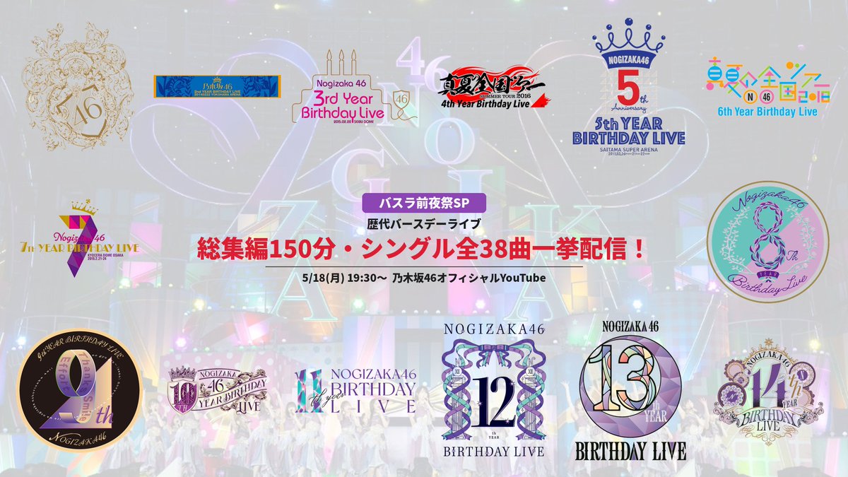乃木坂46 tweet media