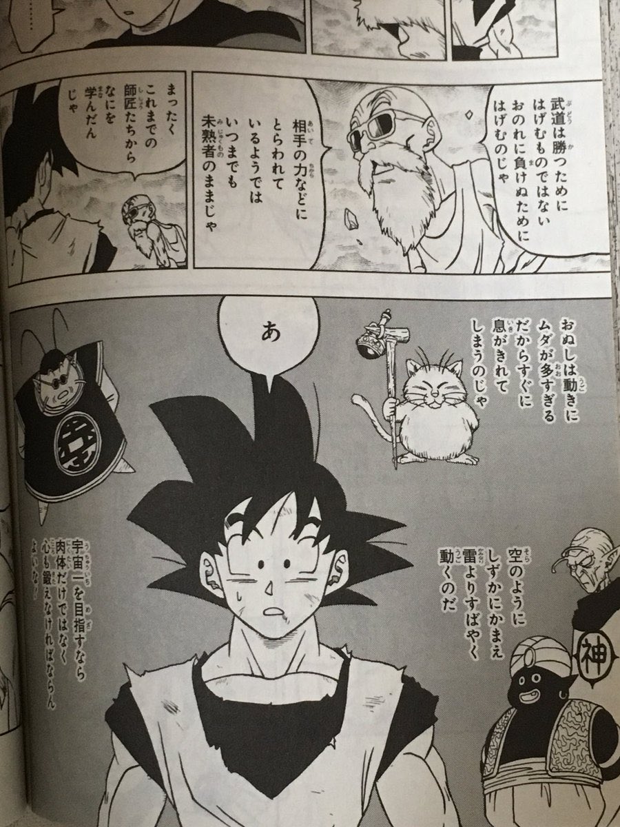 すぱげっち! tweet media