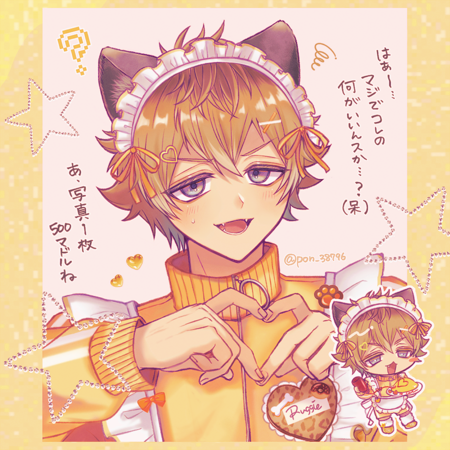 ジャージメイド🍩 いいシュミしてるッスねえ〜＾＾
