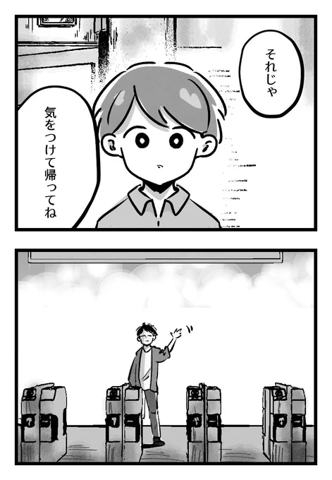 アイドルのライブに行っても、ファンサをもらえるのは隣の可愛い友達ばかり…(4/6) 
