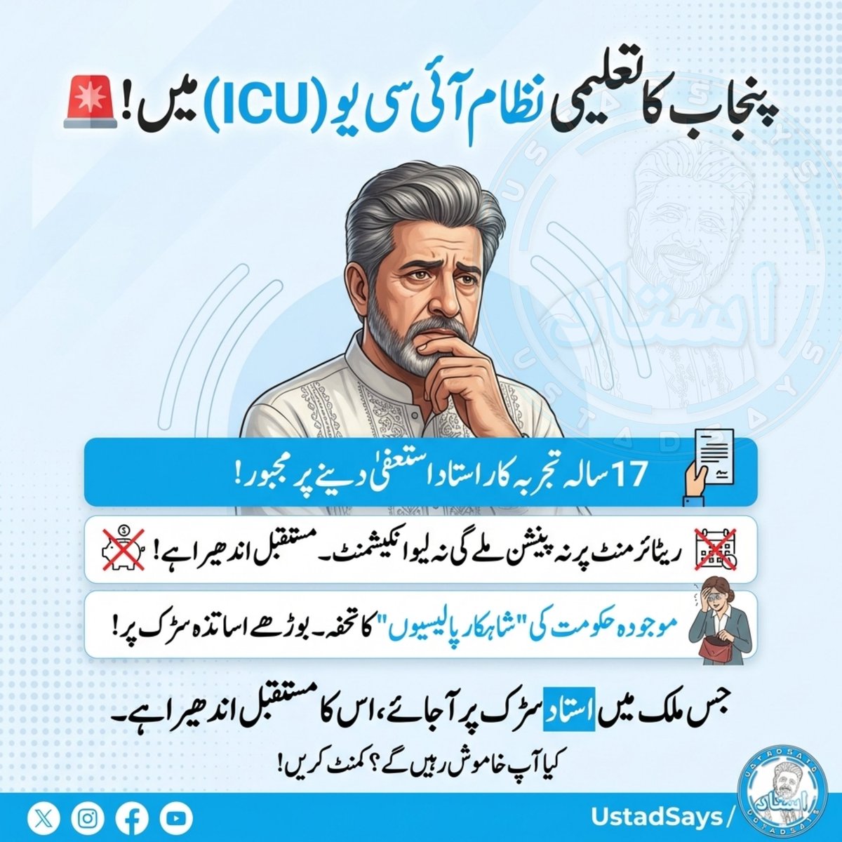 استاد 🇵🇰 ✍ tweet media