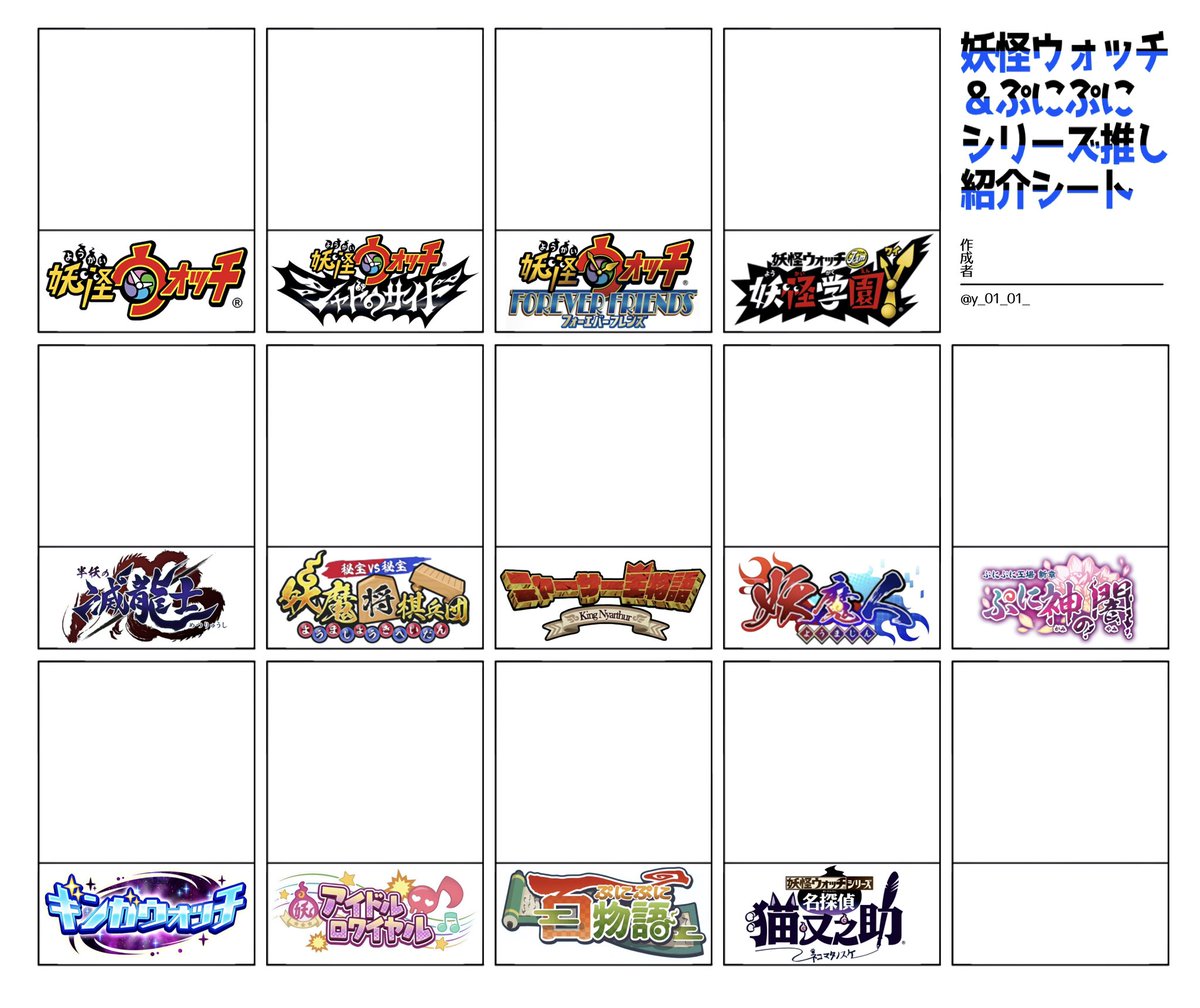 YokaiWatch #妖怪ウォッチ