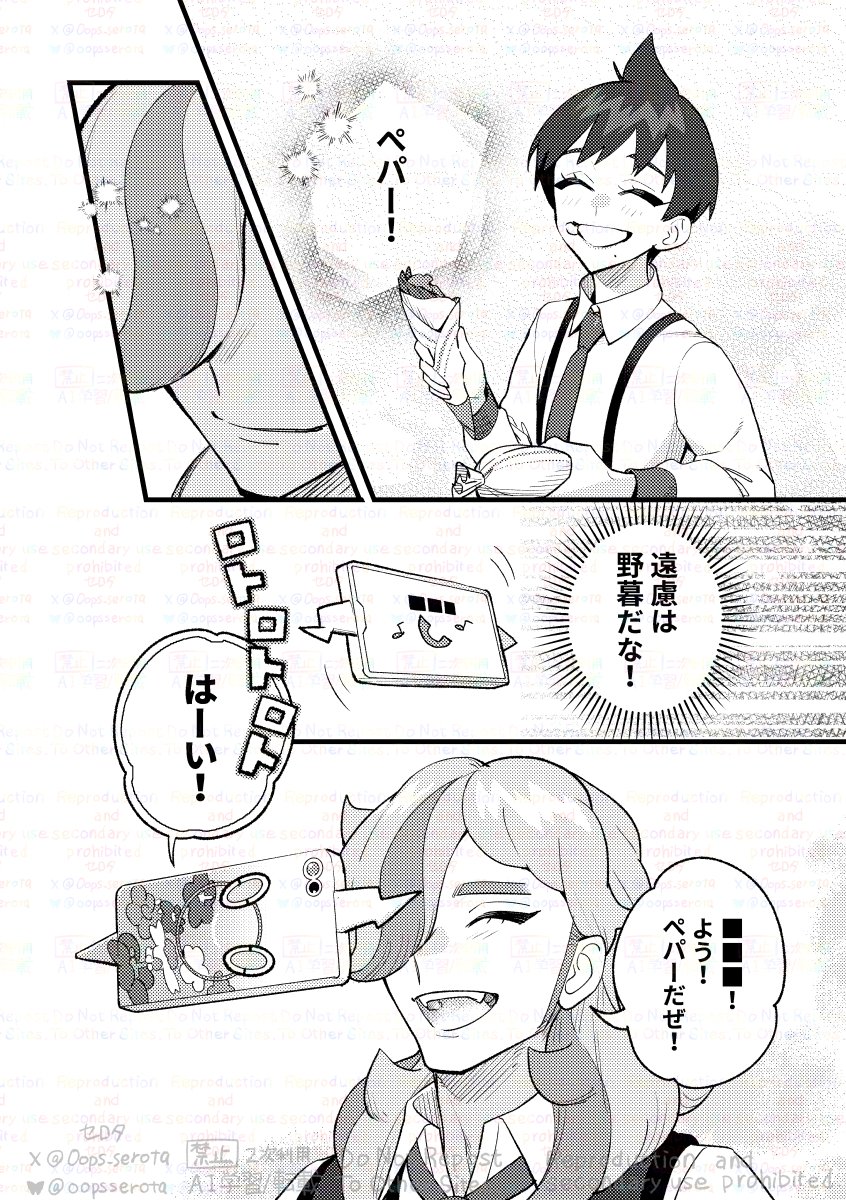 セロタ tweet media