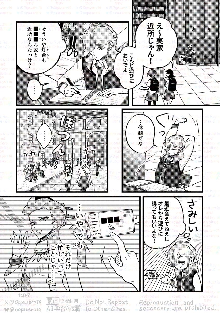 セロタ tweet media