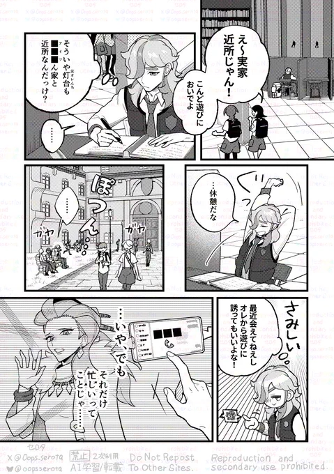 番外編ペパー漫画(1/8) 
