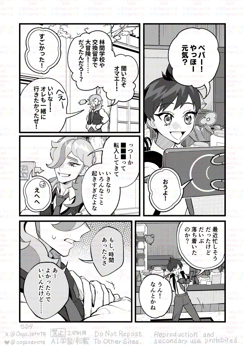 セロタ tweet media