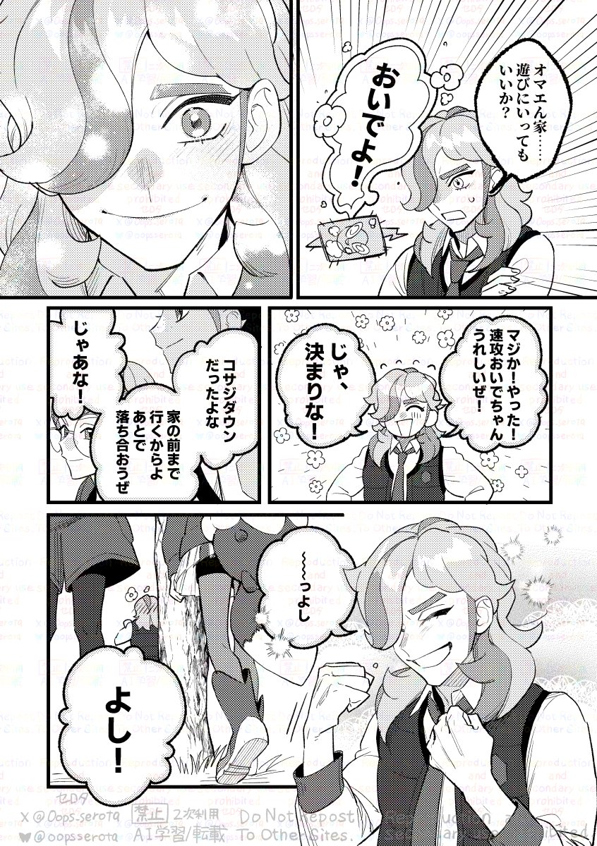 セロタ tweet media
