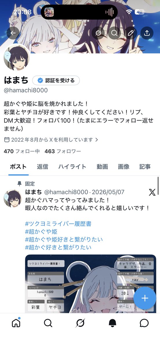 はまち tweet media