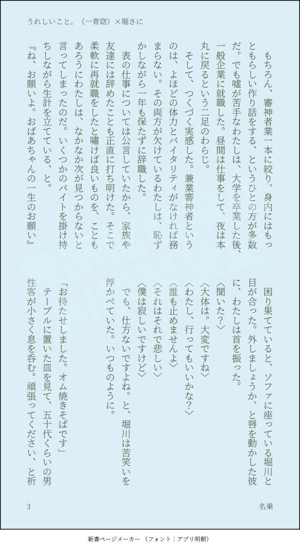 名乗 tweet media