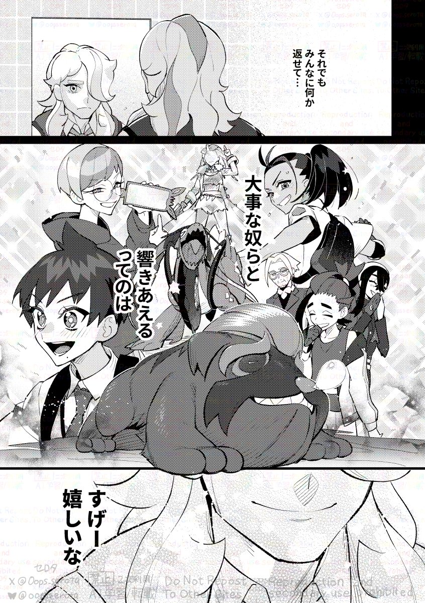 番外編ペパー漫画(6/8) 