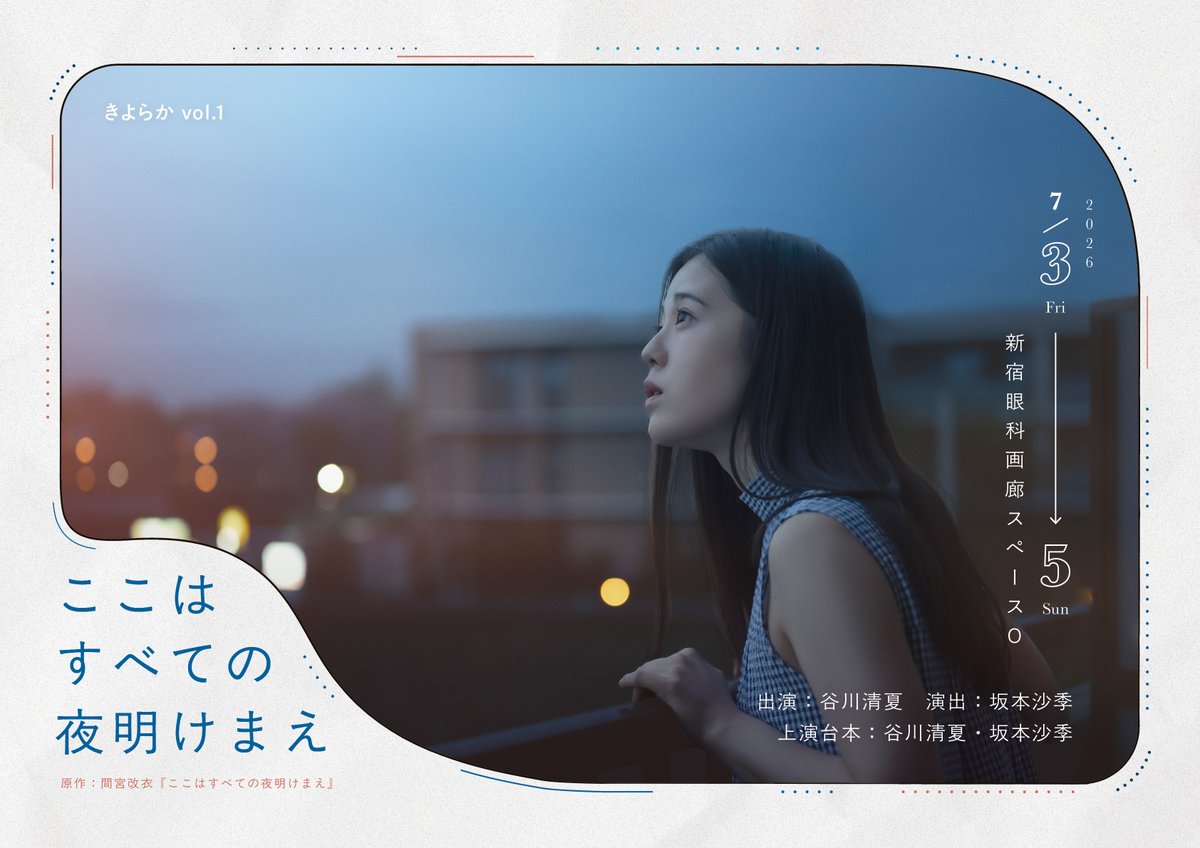 谷川清夏 tweet media