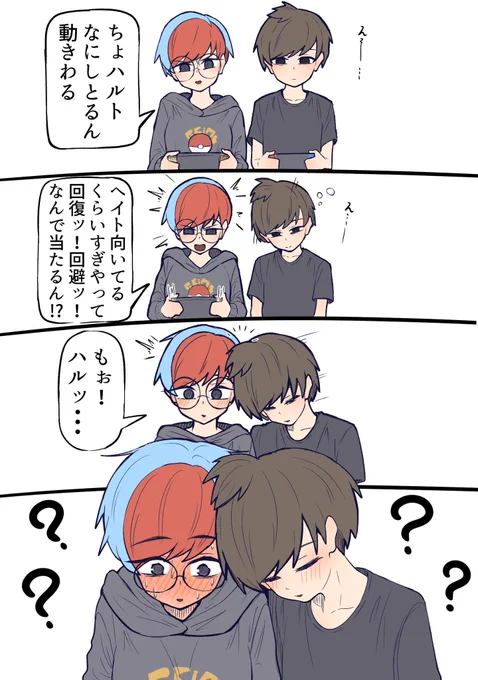 ボタンとハルト 