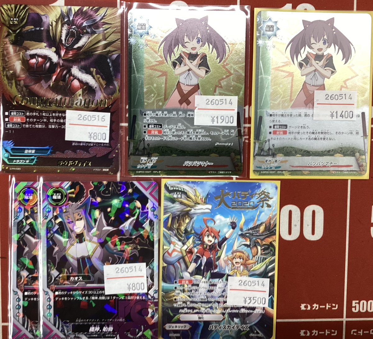 カードン秋葉原本店 tweet media