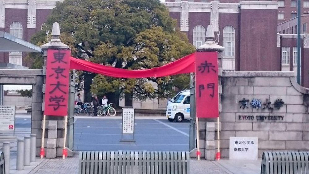 京大魑魅魍魎大図鑑 tweet media