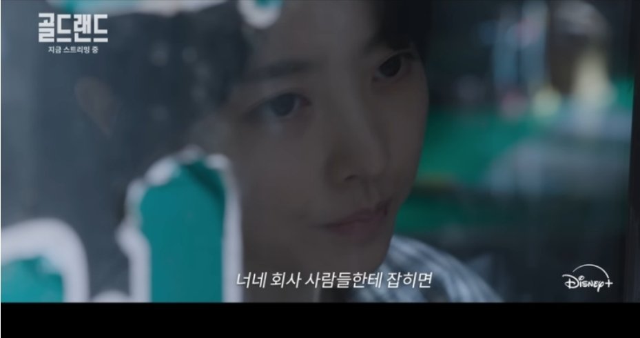 sunn9790's tweet photo. 골드랜드 5-6회는 디즈니+ 오리지널 시리즈로, 2026년 5월 13일(수) 공개됐어요. 총 10부작 중 중반부로, 박보영(김희주), 김성철(우기), 이광수, 이현욱(이도경) 등이 출연하는 금빛 욕망 생존 스릴러예요.
간단 줄거리 (스포일러 주의)
5회: 비밀
우기와 손을 잡았지만 희주는 여전히 그를 완전히 믿지 못해요. 금괴를 노리는 뜻밖의 인물들(예: 유진/이설 등)이 희주를 압박하며 긴장감이 고조됩니다. 우기는 철중의 시신 처리 ��면으로 시작해 냉정하면서도 취약한 면을 보��주고, 희주는 주변의 배신과 탐욕 속에서 고립감을 느끼죠.
6회: 균열
금괴 주인이 돌아오고, 박 이사(김희원?)가 광기에 빠지며 모든 인물이 정면 충돌합니다. 희주와 우기는 광산에서 금을 찾지만 신뢰가 깨지기 시작해요. 희주는 점점 누구도 믿지 못하게 되고, 총을 겨누는 장면 등 액션과 심리적 갈등이 강렬합니다. 도경과의 관계도 더 복잡해지죠.
전체적으로 욕망·배신·추격이 본격화되면서 "숨겨진 욕망이 드러나는" 에피소드예요. 하이라이트 영상에서 "드러난 욕망, 속고 속이는 싸움"으로 요약되듯 긴장감이 상당하고, 공개 직후 입소문으로 디즈니+ 순위 상위에 올랐어요.

관전 포인트
박보영의 감정 연기 (고립과 피로감이 잘 드러남)
김성철과의 불안한 동맹 (의리 vs. 속셈)
이광수 빌런 광기와 주변 인물들의 탐욕 폭주
액션 + 심리 스릴러 균형 (광산 추격, 총격 등)
시청 방법: 디즈니+에서 스트리밍 중 (매주 수요일 2화씩 공개)