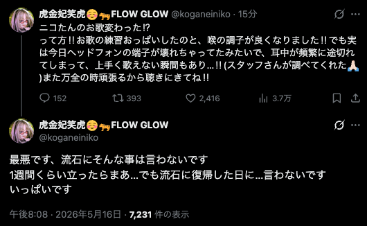 ホロまる【ホロライブ切り抜き】 tweet media