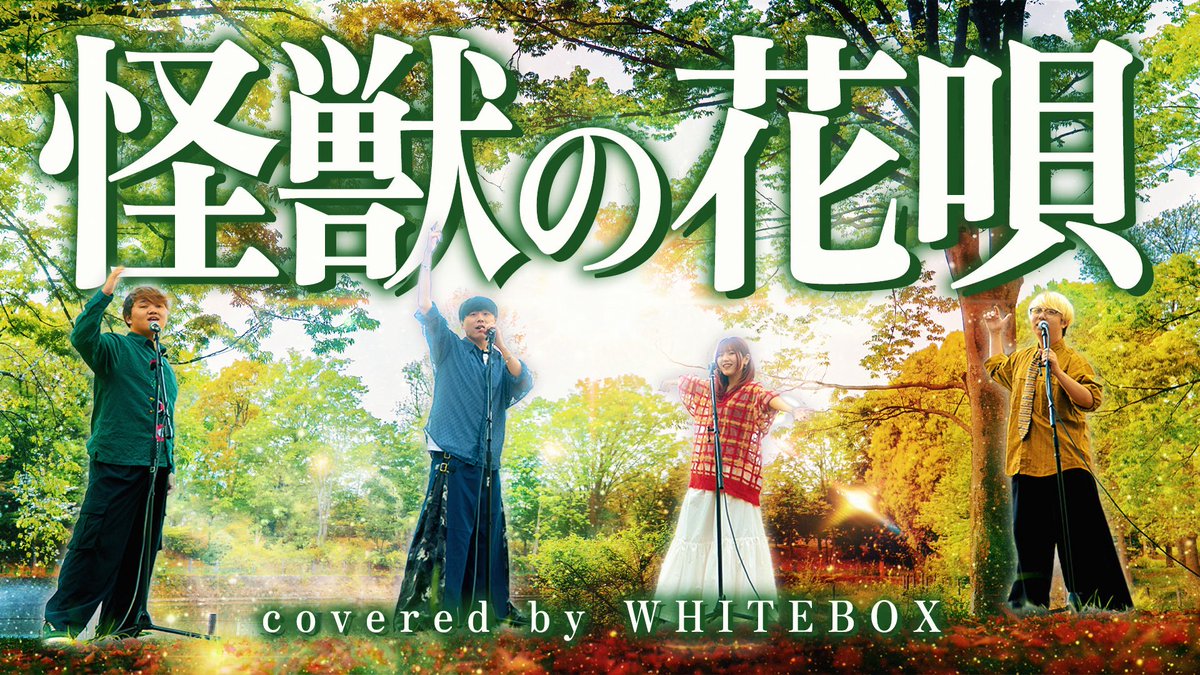 【公式】WHITEBOX tweet media