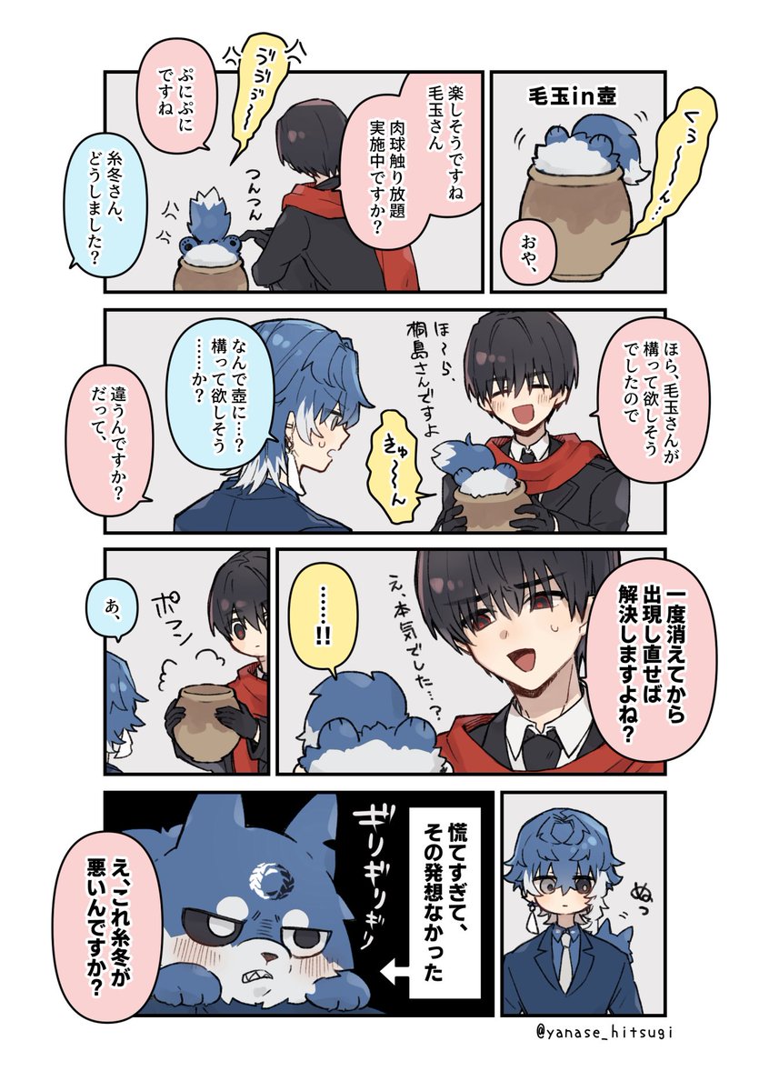 やなせ tweet media