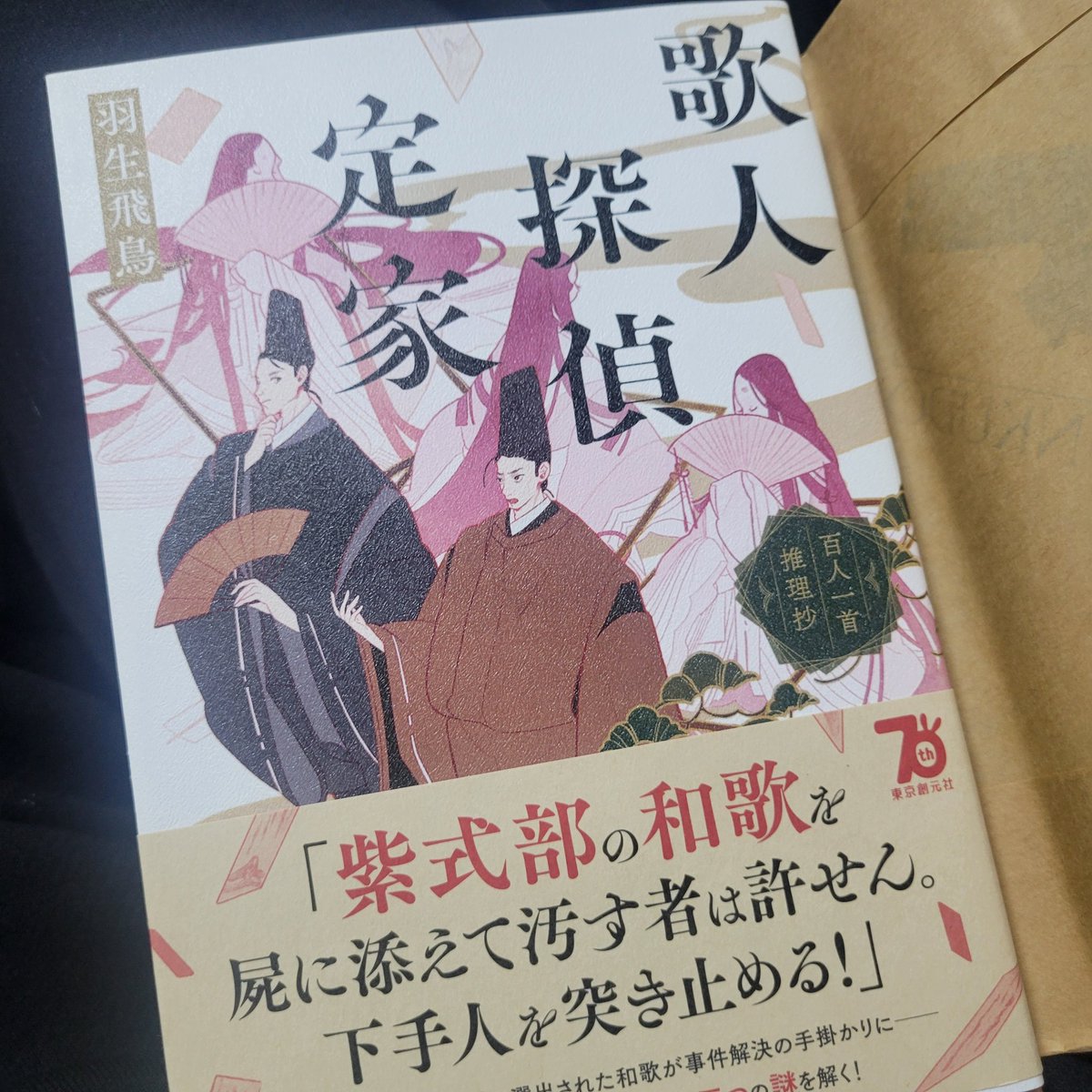 月 🐁 tweet media