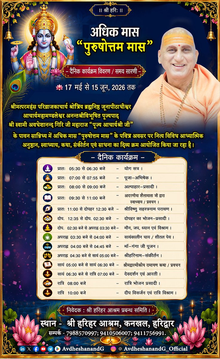 Swami Avdheshanand tweet media