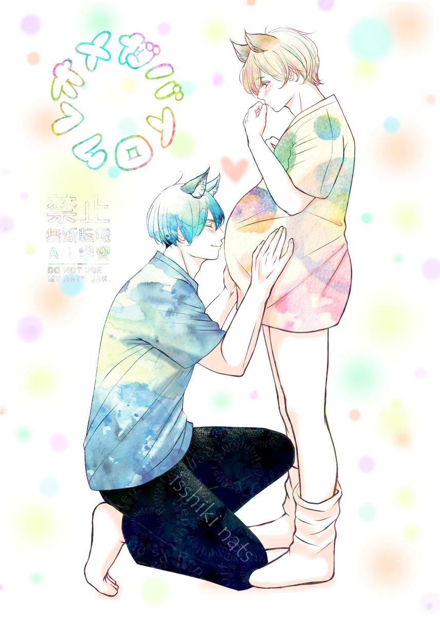 一色ナツ💙創作BL tweet media