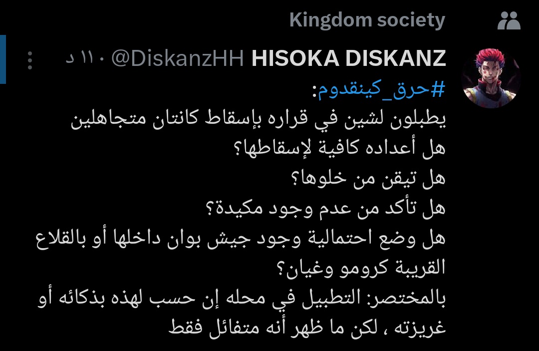 HISOKA DISKANZ tweet media