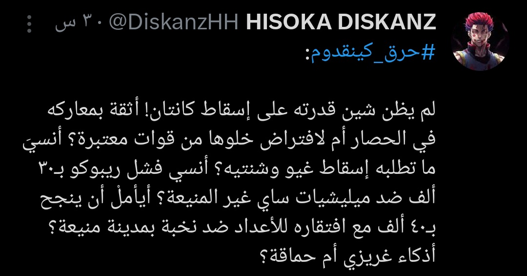 HISOKA DISKANZ tweet media