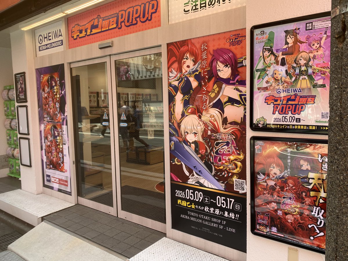 ビッグアップル．秋葉原店【公式】 tweet media