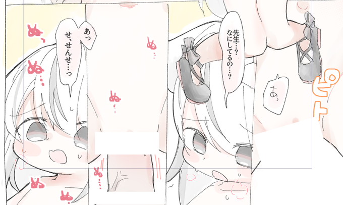 ネメシスのえっちなやつ、今月末のVライフ!Nにて頒布予定です 本文36pくらいです