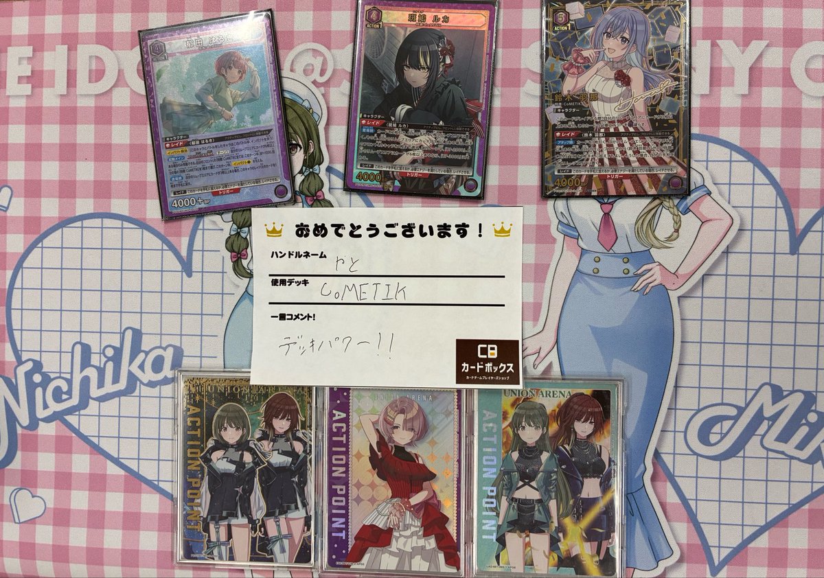 道*雪様 ユニオンアリーナ 引退品 18デッキ+ノーマルカード、ユニチケなど ユ ユニオンアリーナ ユニチケゲットバトル 18時から15名での開催 優勝は